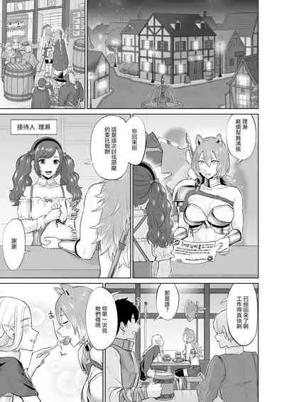 [Manmanya (Titiduki)] Otoko Girai no Yuri Couple ni Chinpo ga Haetara. | 討厭男人的百合情侶長出了大肉棒 [Chinese] [沒有漢化]