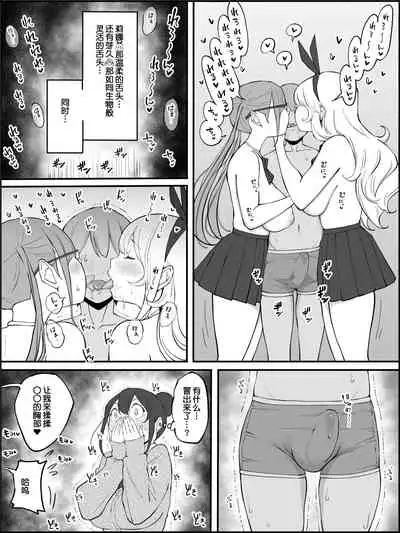 Boku ni Harem SeFri ga Dekita Riyuu