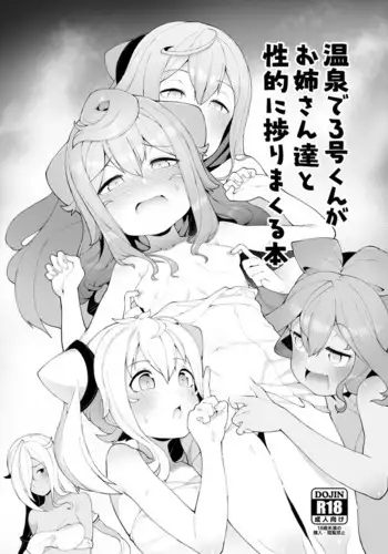 [Random2000] Doll no Oshigoto