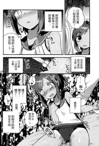 (C88) [squeezecandyheaven (Ichihaya)] Watashi ga Chinjufu ni Chakuninshita Totan Sex ni Hamatta Riyuu (Kantai Collection -KanColle-) [Chinese] [脸肿汉化组]