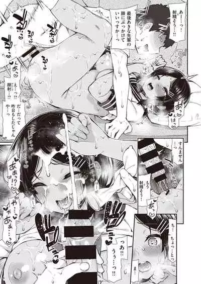 NatsuAki Memory 1-3