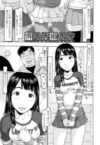 Mecha REAL Misechau