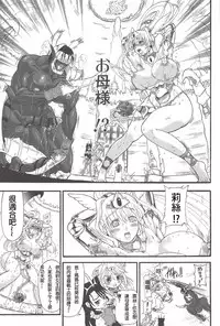 [Rebis] Futari no Meikyuu Oujo ~Futanari Haha Shimai no Dekiai Harem~ Ch. 1-6 [Chinese] [前方漢化組]