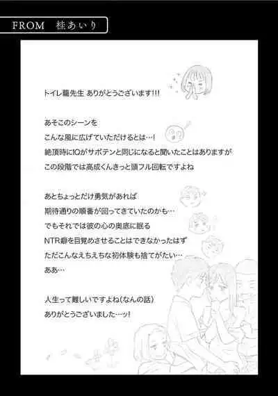 Karamizakari Anthology