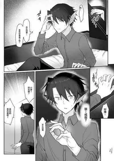 Kyuuketsuki o Okiru made Onaho ni Shita | 自慰直至喚醒吸血鬼