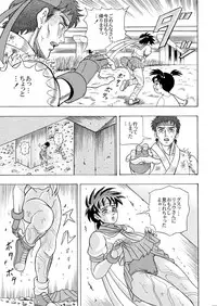 [Shinkirou Akatsuki (Itten Chiroku)] OMO 02 (Various) [Digital]