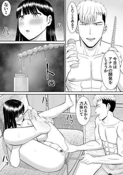 [Aramaa] Ijimekko ni Haha o Netorareta Hanashi Dare ka Kikitai? 3