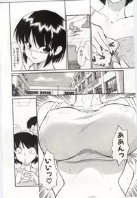 [Dozamura] Chikyu no Himitsu - THE SECRET OF THE EARTH