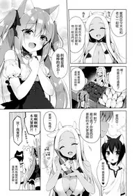 [23.4do (Ichiri)] Boku no Risou no Isekai Seikatsu | 我理想中的異世界生活2 [Chinese] [Digital]