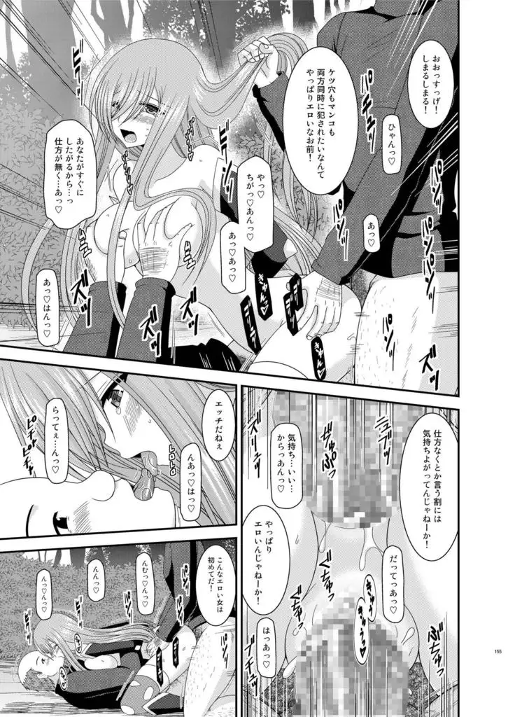 メロンが超振動!R総集編II