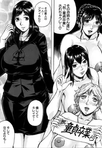 [Jamming] Koko ga Boku no Harem desuka!? Ch. 1-2