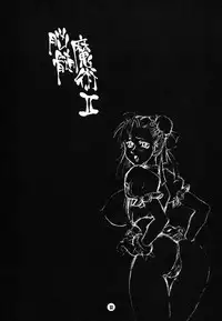 (C52) [NO-ZUI] No-Zui Majutsu II (Various)