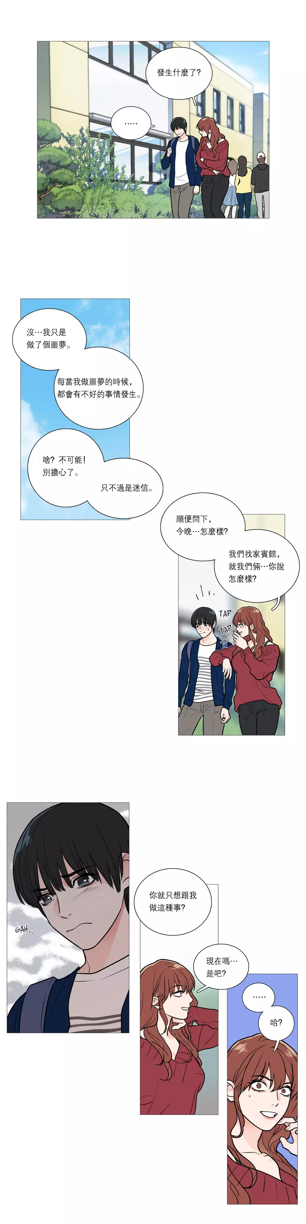 Sadistic Beauty | 虐美人 Ch.1-45