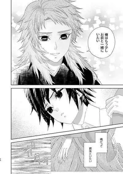 Yuurei Kareshi no Koiwazurai