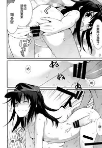 (C86) [Yaya Hinata-ya (Yaya Hinata)] Ofuro Kantai Akatsuki (Kantai Collection -KanColle-) [Chinese] [脸肿汉化组]