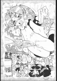 (C68) [Bronco Hitoritabi (Gabyonuno, Uchi-Uchi Keyaki)] Please Sit Astride - Umanori Saretee (2x2 Shinobuden)