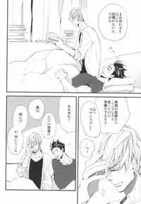 (SUPER23) [SU (Enuko)] Sora no Otoshimo (Sengoku Basara)