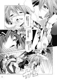 (SC46) [gallery walhalla (Kanoe)] Ojou wa Motto do S (Touhou Project)