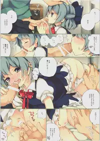 (Reitaisai SP2) [Caramel Macchiato (Maki)] ※ Kore wa Tada no Jouka Sagyou desu (Touhou Project)