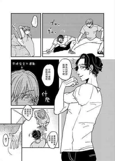 [Nola Obake] Yameru Toki mo, Sukoyakanaru Toki mo, | 无论疾病、还是健康 #4-6 + P站番外插图 + 番外合集1-3[Chinese] [Digital]