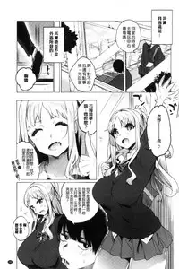 [Yuzuha] Hajimete Ecchi - My First "H" | 初次體驗的愛愛 [Chinese]