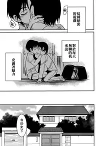 (HaruCC23) [Akimasaya (Akima)] Shinshoku (Boku Dake ga Inai Machi) [Chinese] [theoldestcat汉化]