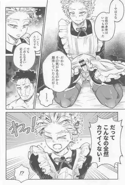 Kaishun Maid wa Midarenai