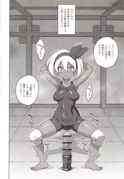 (C99) [Choujikuu Yousai Kachuusha (Denki Shougun)] Saitou-chan Tokkunchuu Junbi Taisou (Pokémon Sword and Shield)