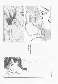Himitsu no Mori Soushuuhen