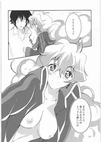 (C77) [SFLAKE (Yukimitsu)] Nia Ero ~Nia-chan no Ecchi na Hon~ (Tengen Toppa Gurren Lagann)