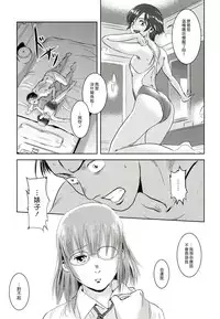 (C83) [Mashira Dou (Mashiraga Aki)] Riku-Gyo [Chinese] [漢化組漢化組xFoxglove]