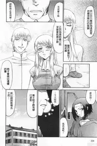 [Taira Hajime] Elf Kishi Marika Injyokuyuugi | 女精靈騎士瑪麗嘉 淫辱遊戲 [Chinese]