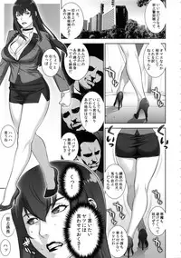 (C94) [Motchie Kingdom (Motchie)] Onna Keiji Iwakami Shima