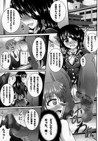 (C84) [Mebius no Wa (Nyx)] Ashiu-ra-Aibu ~Ashiura Aibu~ (Date A Live)