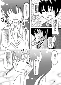 (C83) [CONCRETE RIVER (Kanzaki Gorou)] Kobayashi-san, Kore ga Tsuyosei Hatsudou no Toys Desu! (Tantei Opera Milky Holmes)