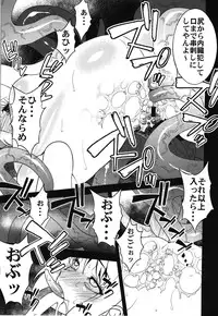 (C81) [Sanazura Doujinshi Hakkoujo (Sanazura Hiroyuki)] Un r ve du Bleu (Fate/Zero)