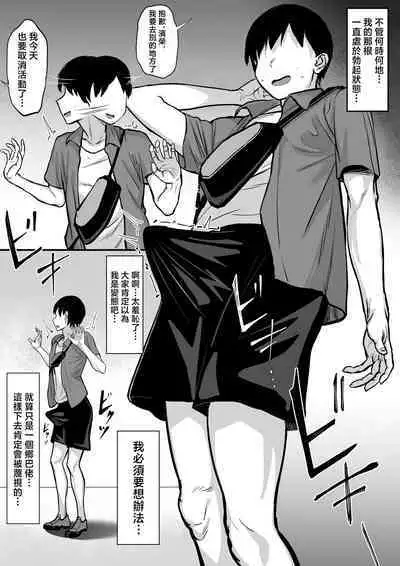 Ore no Joukyou Seiseikatsu 15 "Seieki Kensa Hen"