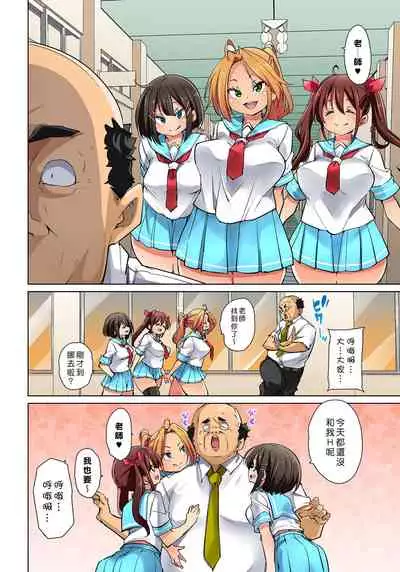 [Marui Maru] Hattara Yarechau!? Ero Seal ~Wagamama JK no Asoko o Tatta 1-mai de Dorei ni~ 1-23 [Chinese] [Den個人漢化] [Digital] (COMPLETE)