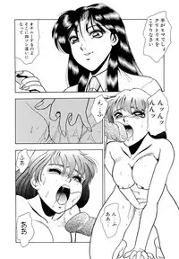 [Yoshino Shiho] Kindan no Nocturne