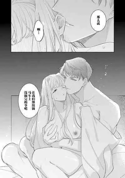 [Azuta ka] haikei ojisama-ō otōto denka, ichiya kagiri no hazu ga kon'yaku no mōshikomi wa sōtei-gaidesu! | 拜启 王弟殿下、 本该是限定一夜但婚约的申请却是意料之外！1-3 [Chinese] [莉赛特汉化组]