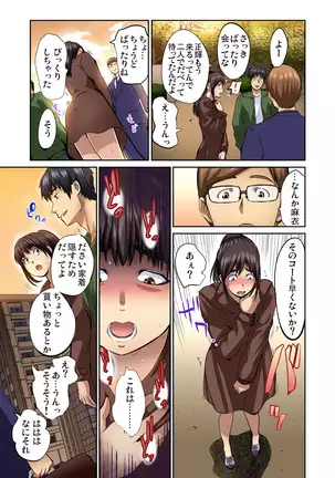 Tomojin no Yome o Neteru ~Konna ni Iyarashii Sukata, Danna ni Mirarete mo Ii no ka?~