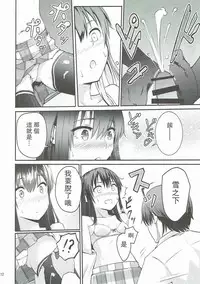 (SC2016 Autumn) [Syukurin (Syukurin)] Yukino ~Reverse~ (Yahari Ore no Seishun Love Come wa Machigatteiru.) [Chinese] [UAl汉化组]