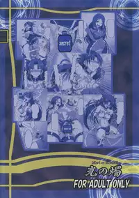 (C94) [Hikari no Tomoshibi (Kousoku)] Maanna no Tokki ga Kininatta node Kaizou Shitemita! (Fate/Grand Order)