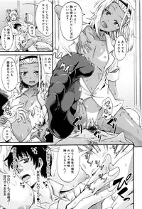 [Takashiro Go-ya] Watashi no Oshikko Fubunritsu