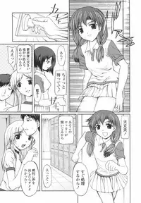 [Yamasaki Atsushi] Joshikousei no Shojo Soushitsu