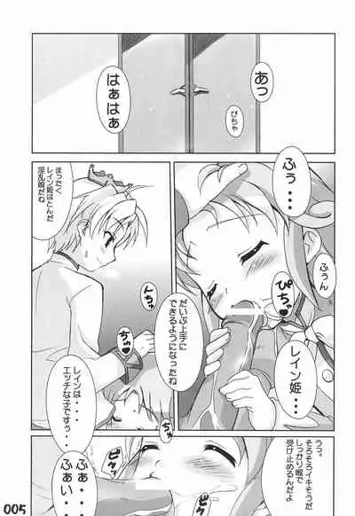 R-TYPE Nirvana FUTAGO Princess