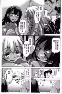 [Narusawa Kei] Hagemase! H Cheer Girl | 炒熱場面吧!好色啦啦隊女孩 [Chinese]