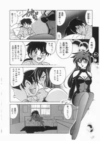 [Kazuneko] Tenshi no Hane to Akuma no Kuromanto
