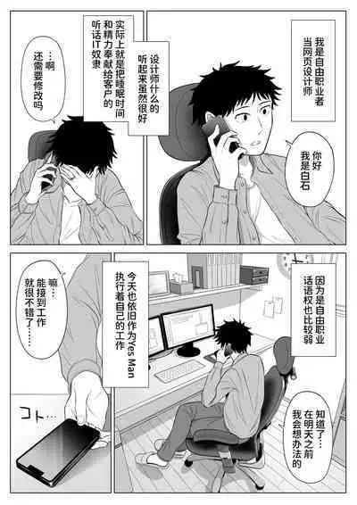 [Date Roku] Tsuma to Tsurego ga Onaji Hito (Ore) o Suki ni Naru no wa Idenshi-teki ni Touzen!? [Chinese] [甜族星人x我不看本子个人汉化]