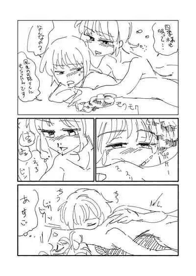 愛の輪郭